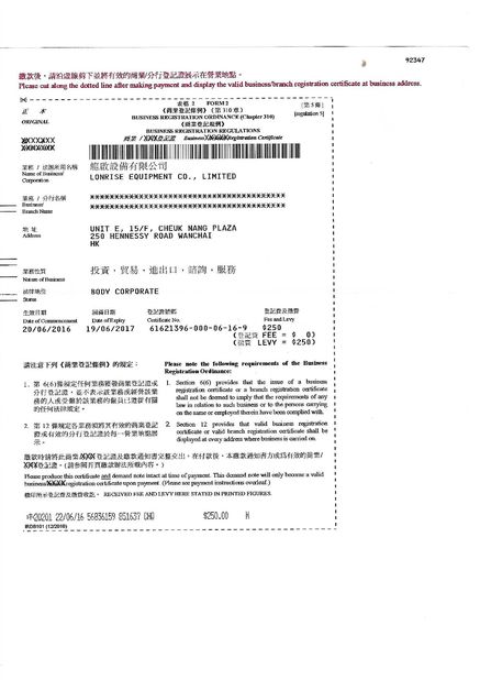 Porcellana LonRise Equipment Co. Ltd. Certificazioni